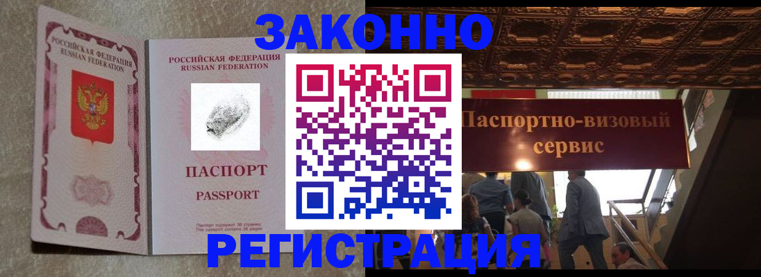 временная регистрация гарантия в Богдановиче