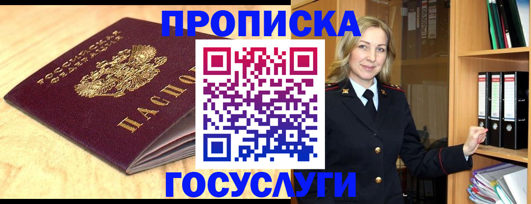 временная регистрация в квартире в Богдановиче